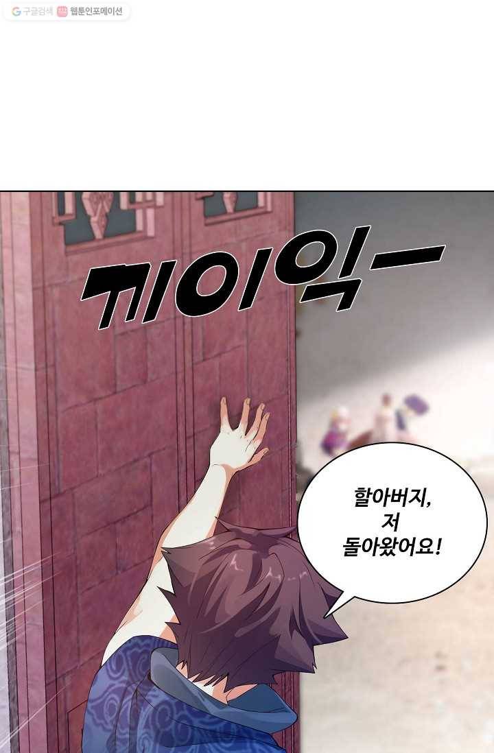 천신결 6화 26
