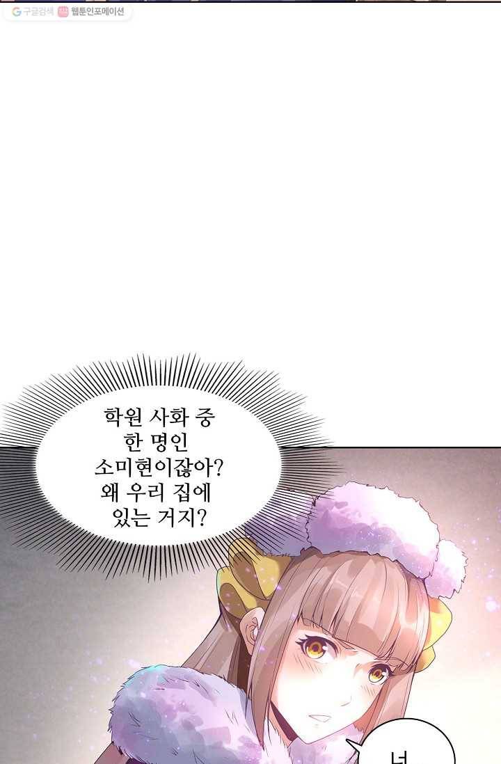 천신결 6화 28