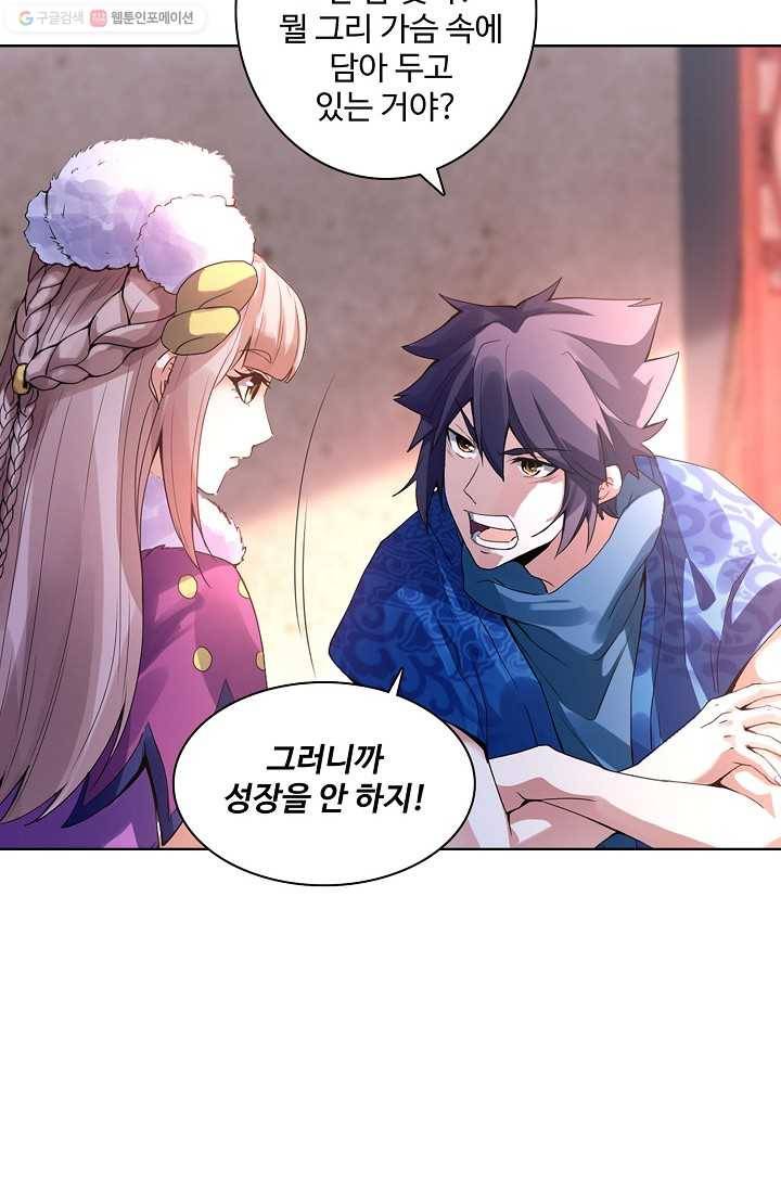 천신결 6화 32