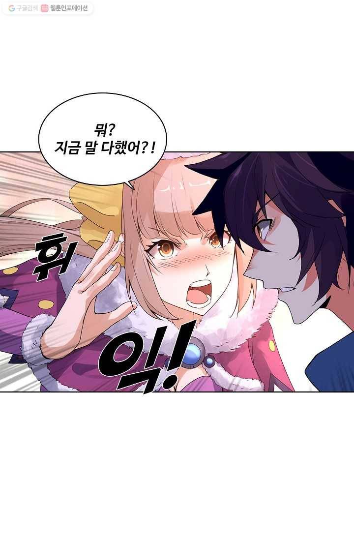 천신결 6화 33