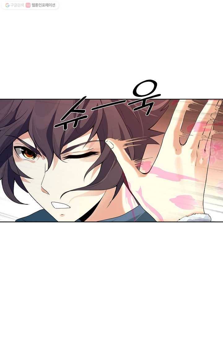 천신결 6화 34