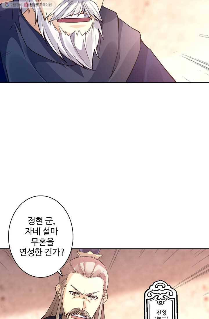 천신결 6화 39