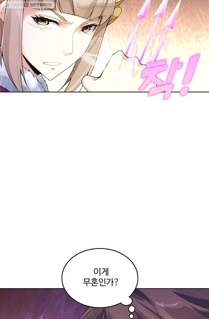 천신결 6화 42