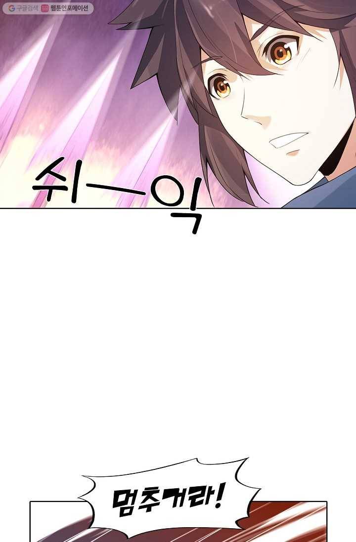 천신결 6화 43