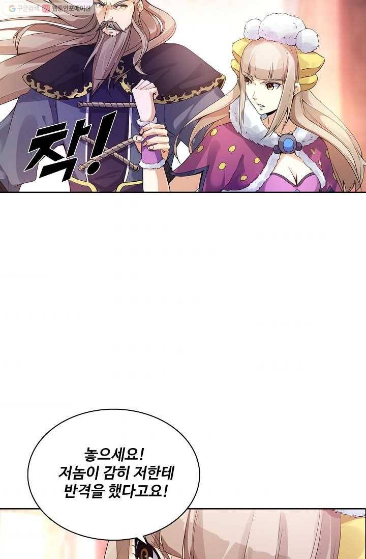 천신결 6화 46