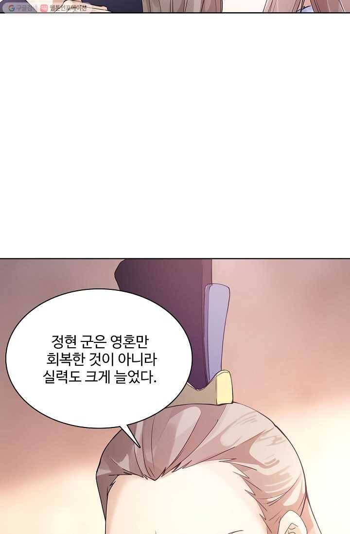 천신결 6화 48