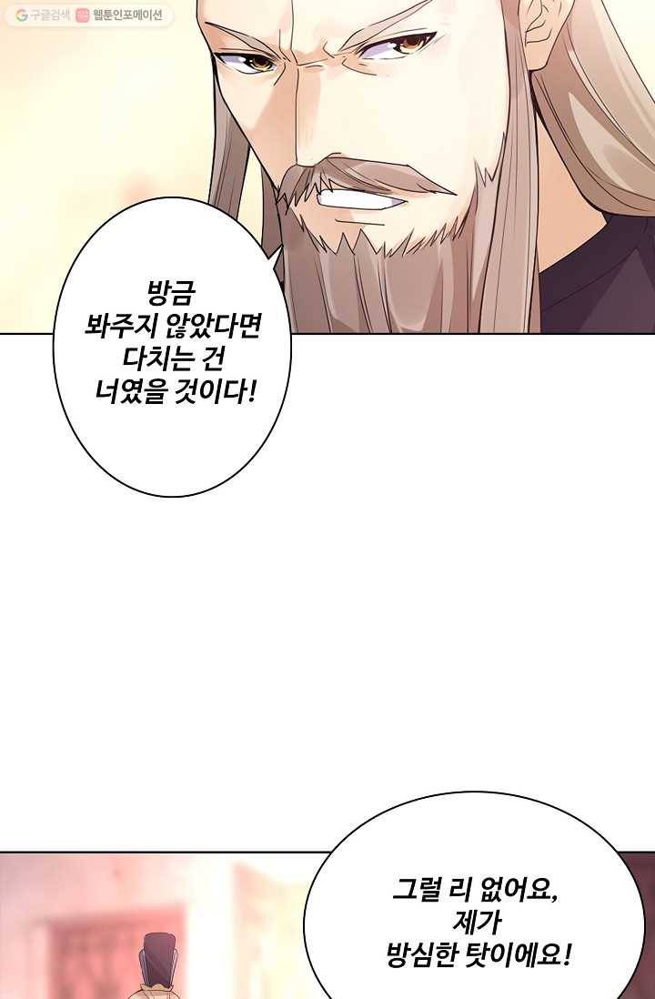 천신결 6화 49