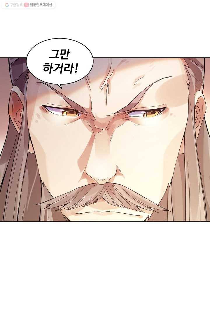 천신결 6화 51