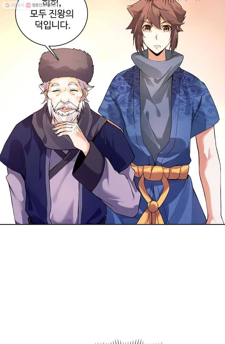 천신결 6화 57