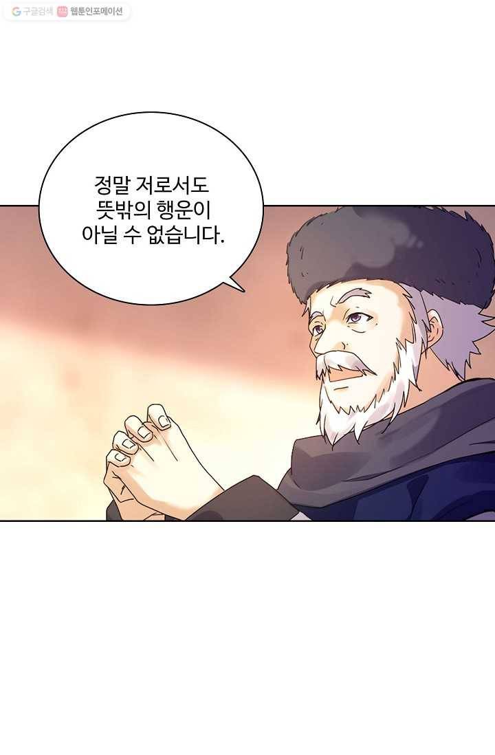 천신결 6화 61