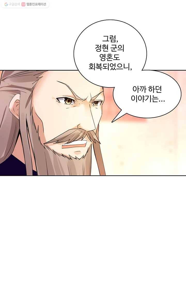 천신결 6화 62