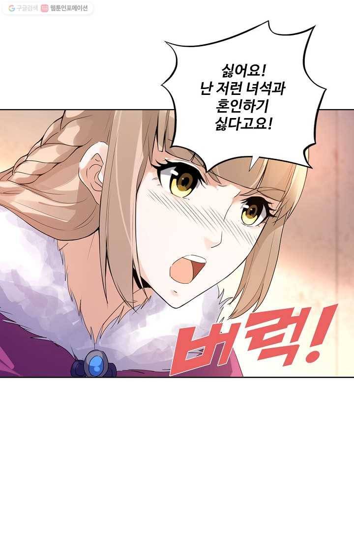 천신결 6화 63