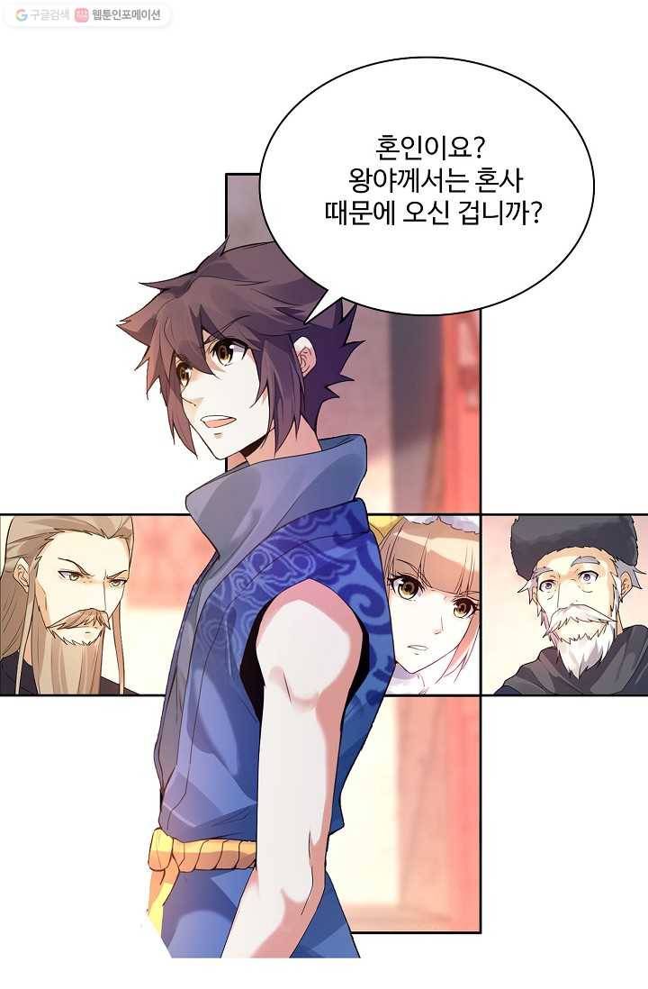 천신결 6화 64