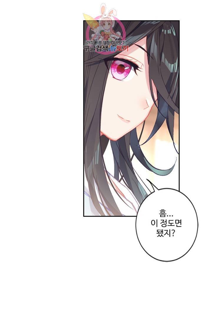 원존: 용의 비상 149화 1