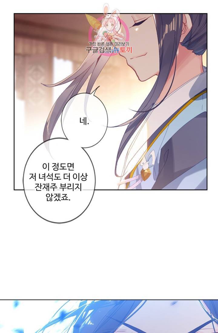 원존: 용의 비상 149화 2