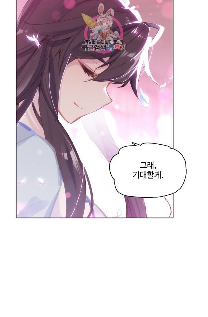 원존: 용의 비상 149화 4