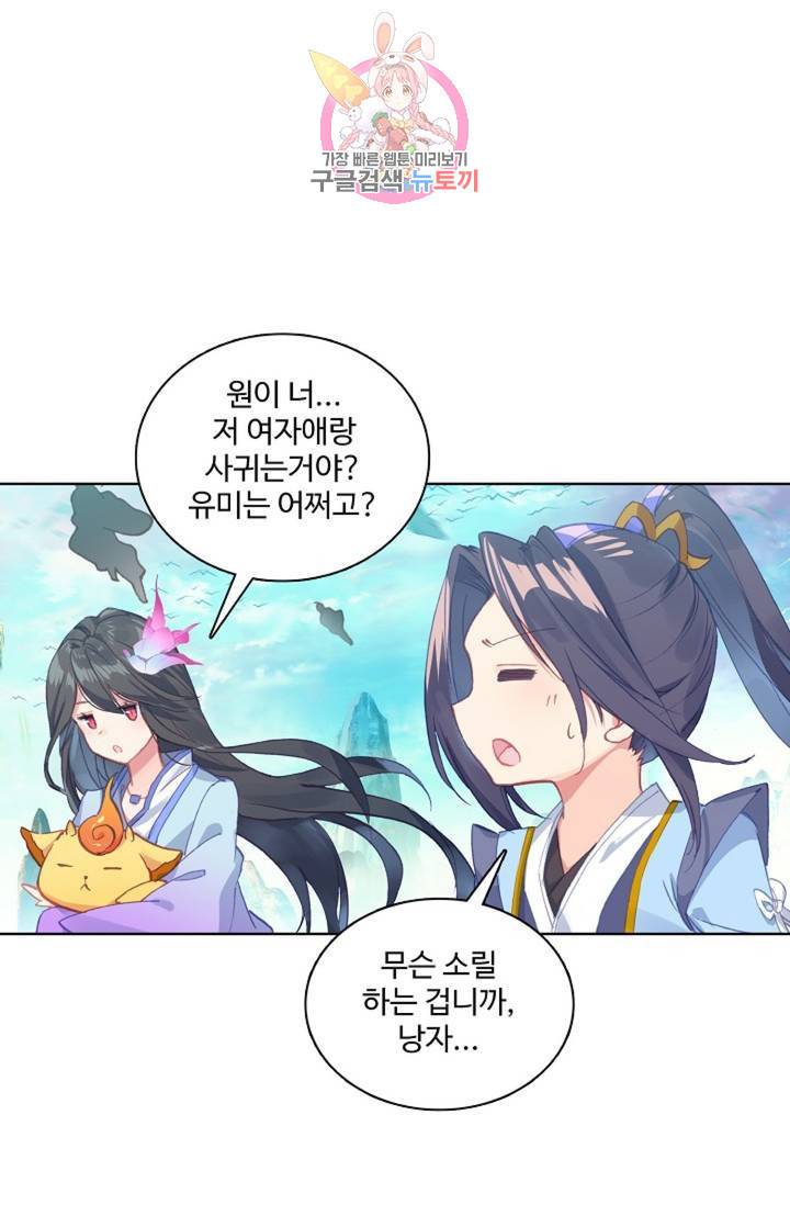 원존: 용의 비상 149화 13