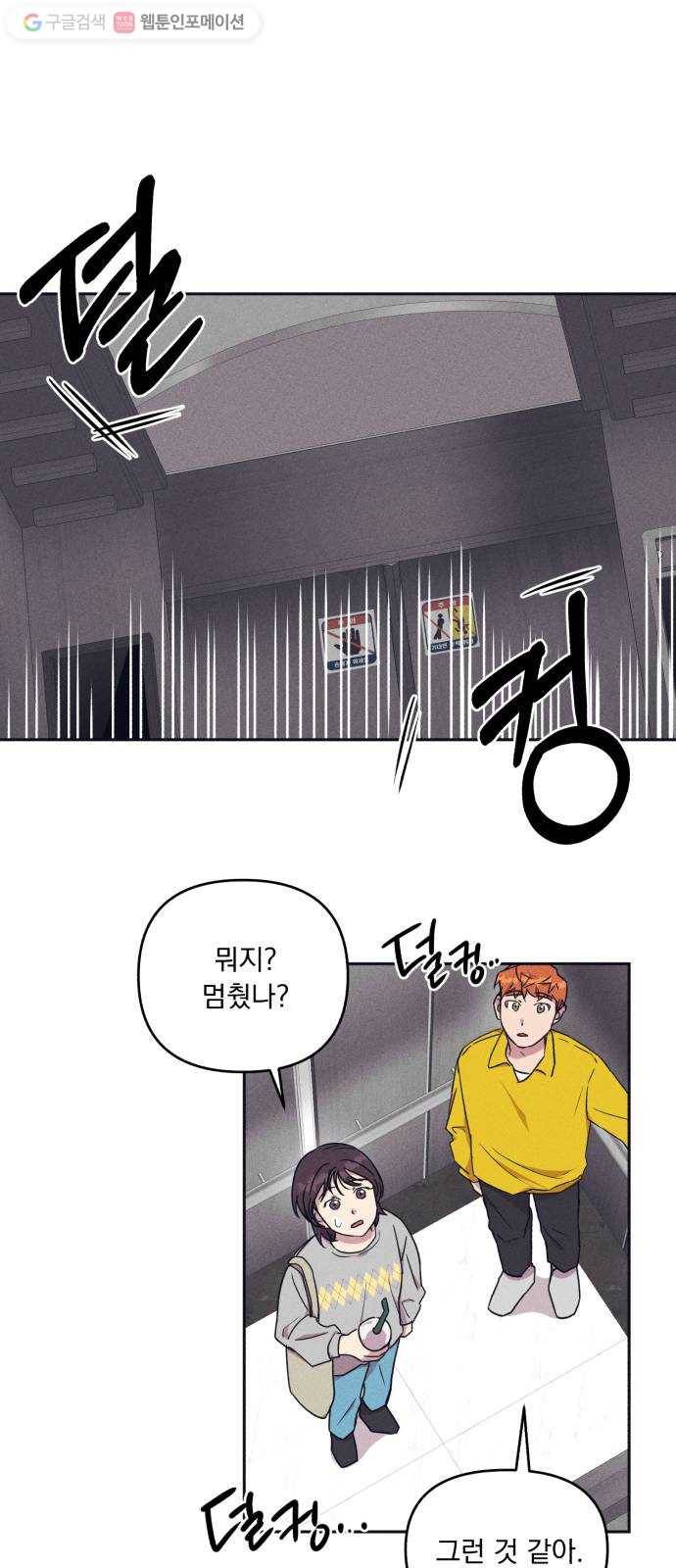 호시탐탐 6화 1