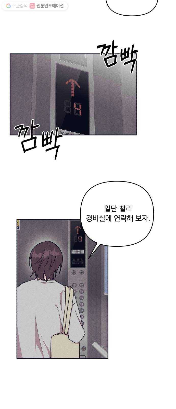 호시탐탐 6화 2