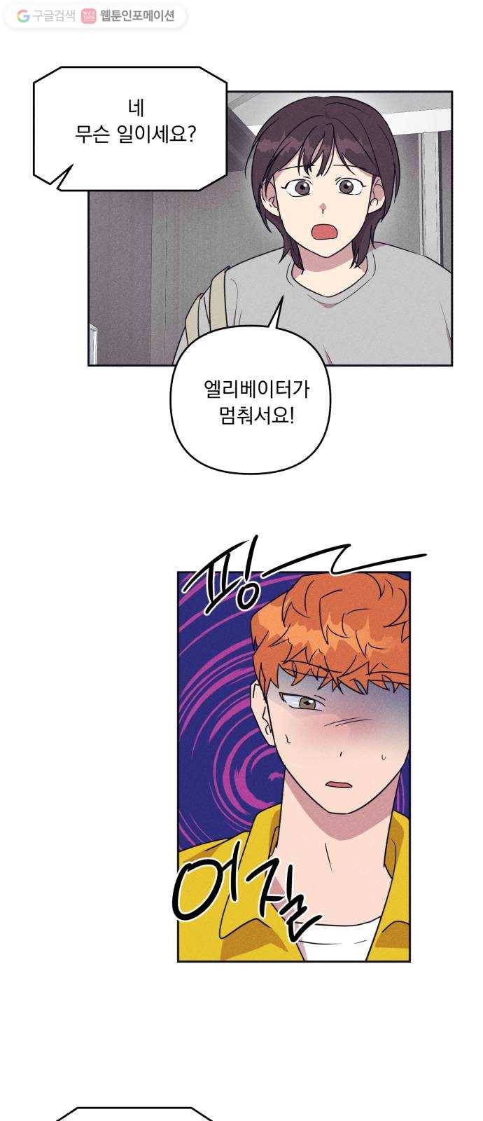 호시탐탐 6화 3
