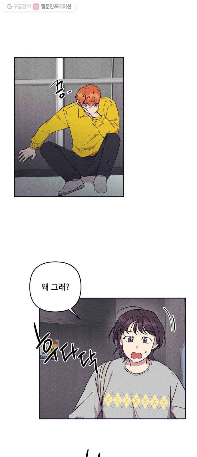 호시탐탐 6화 5