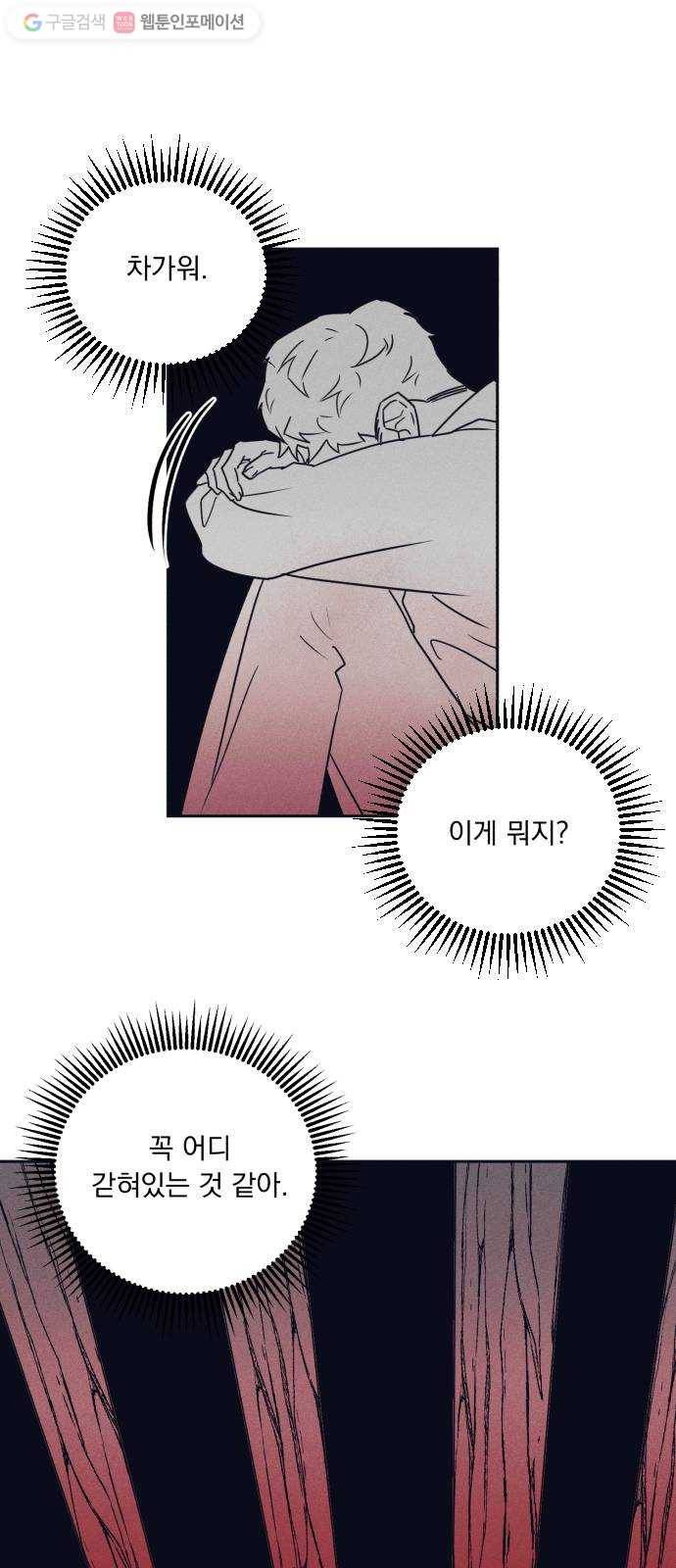 호시탐탐 6화 7