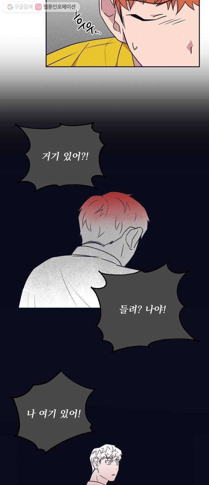 호시탐탐 6화 10