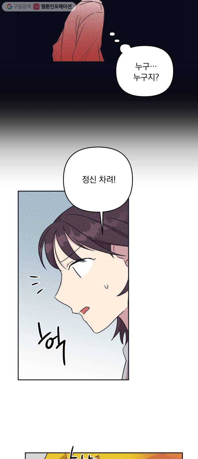 호시탐탐 6화 11