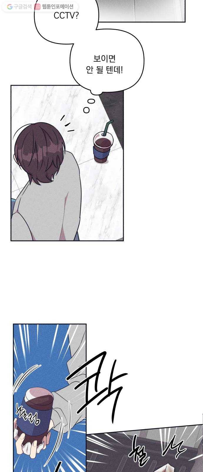 호시탐탐 6화 13