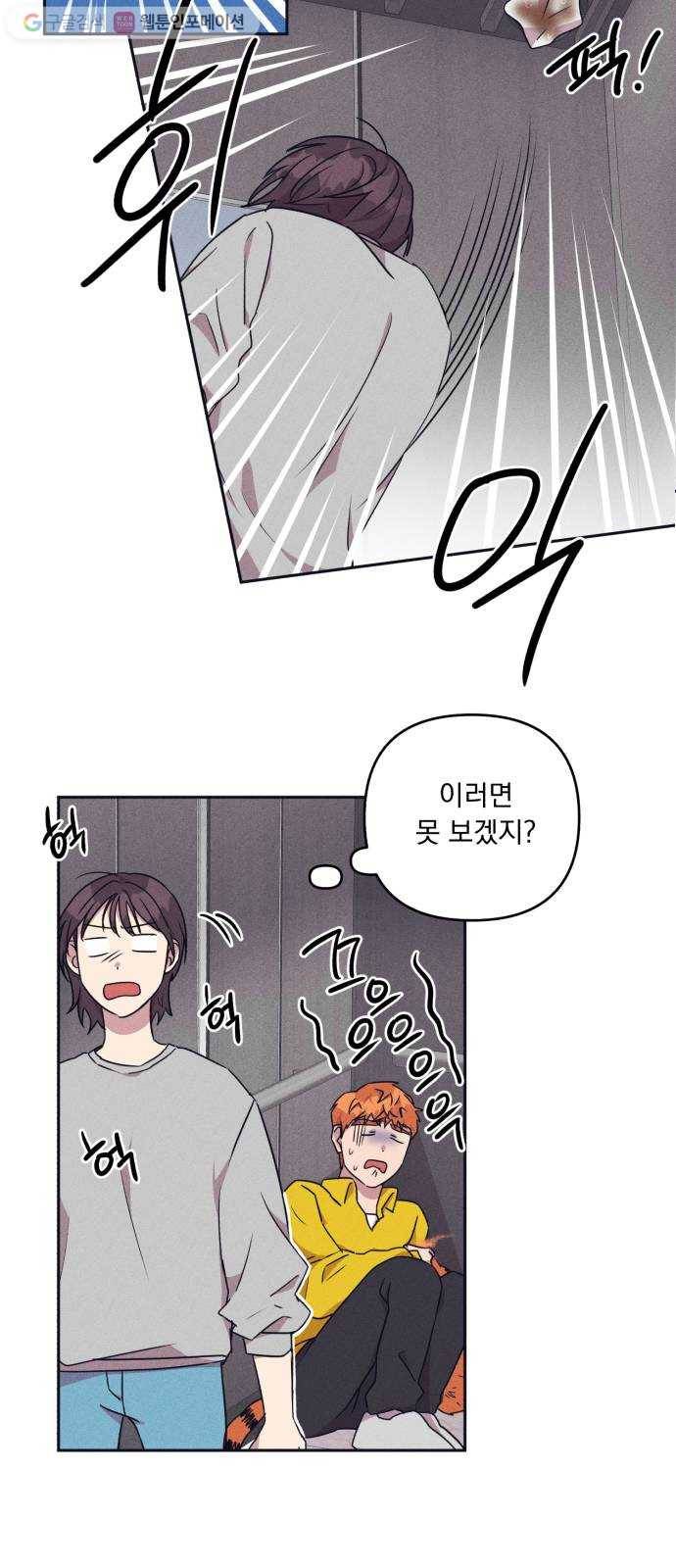호시탐탐 6화 14