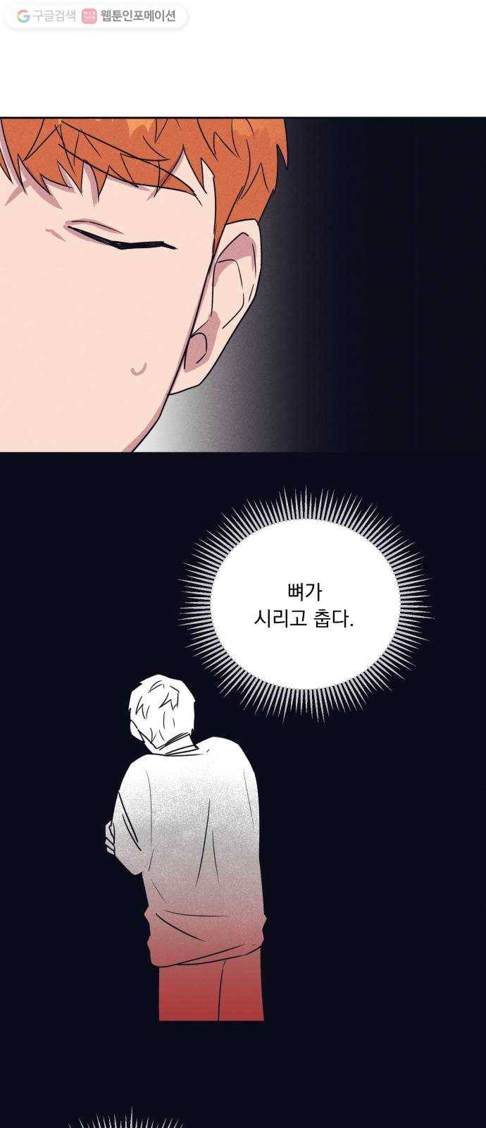 호시탐탐 6화 15