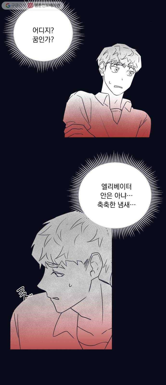 호시탐탐 6화 16