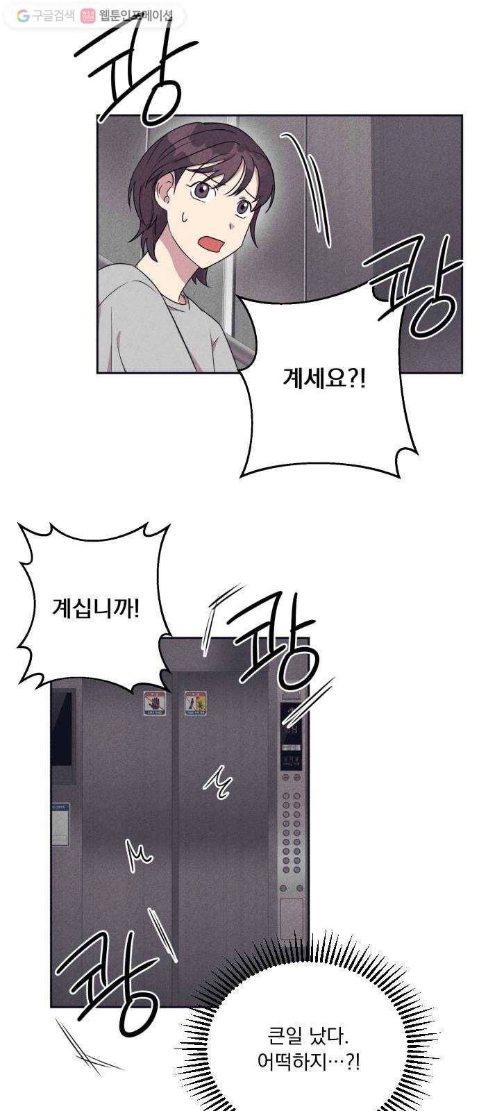 호시탐탐 6화 19