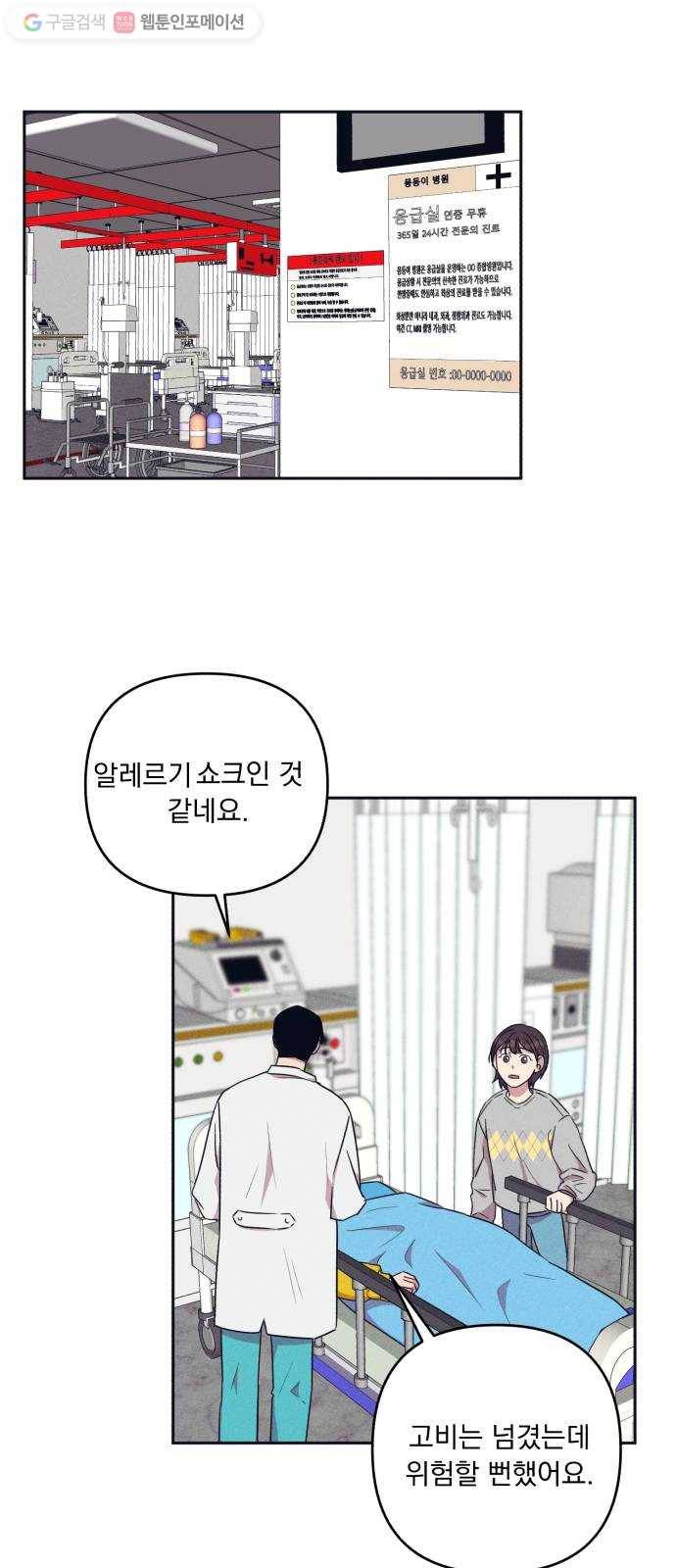호시탐탐 6화 23