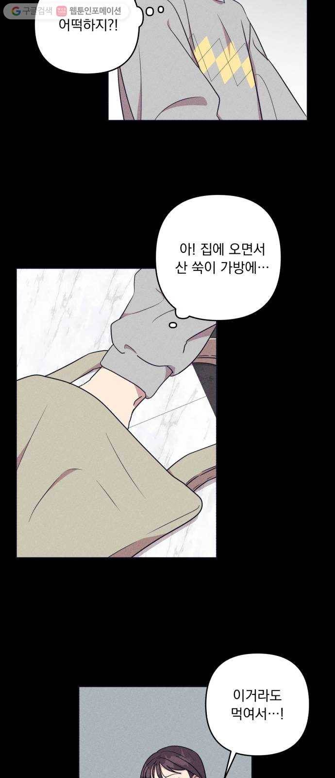 호시탐탐 6화 25