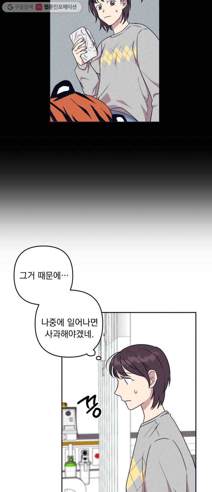 호시탐탐 6화 26