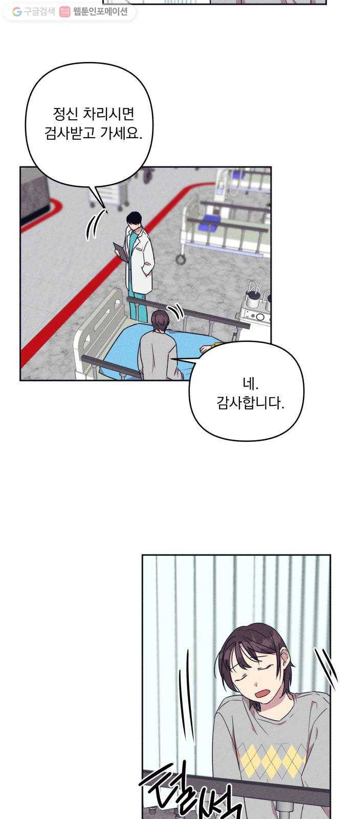 호시탐탐 6화 27