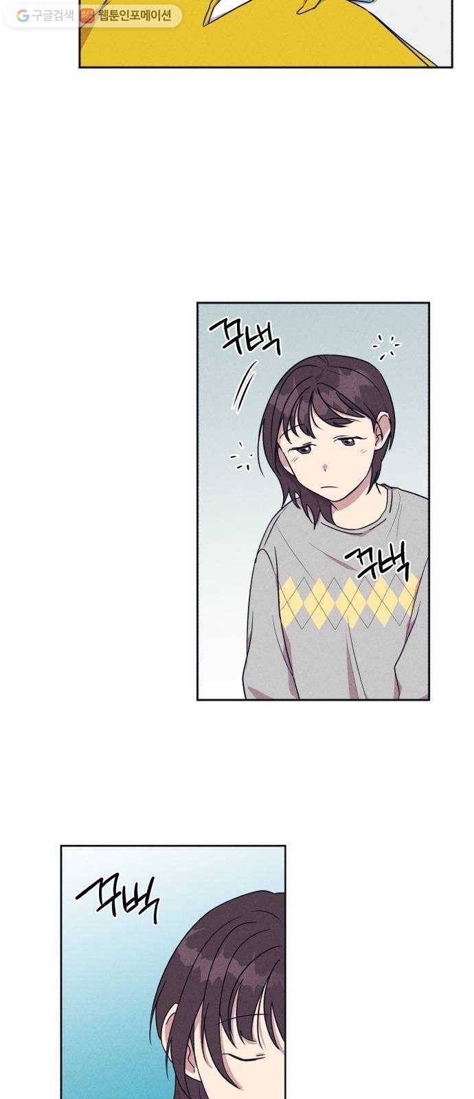 호시탐탐 6화 29