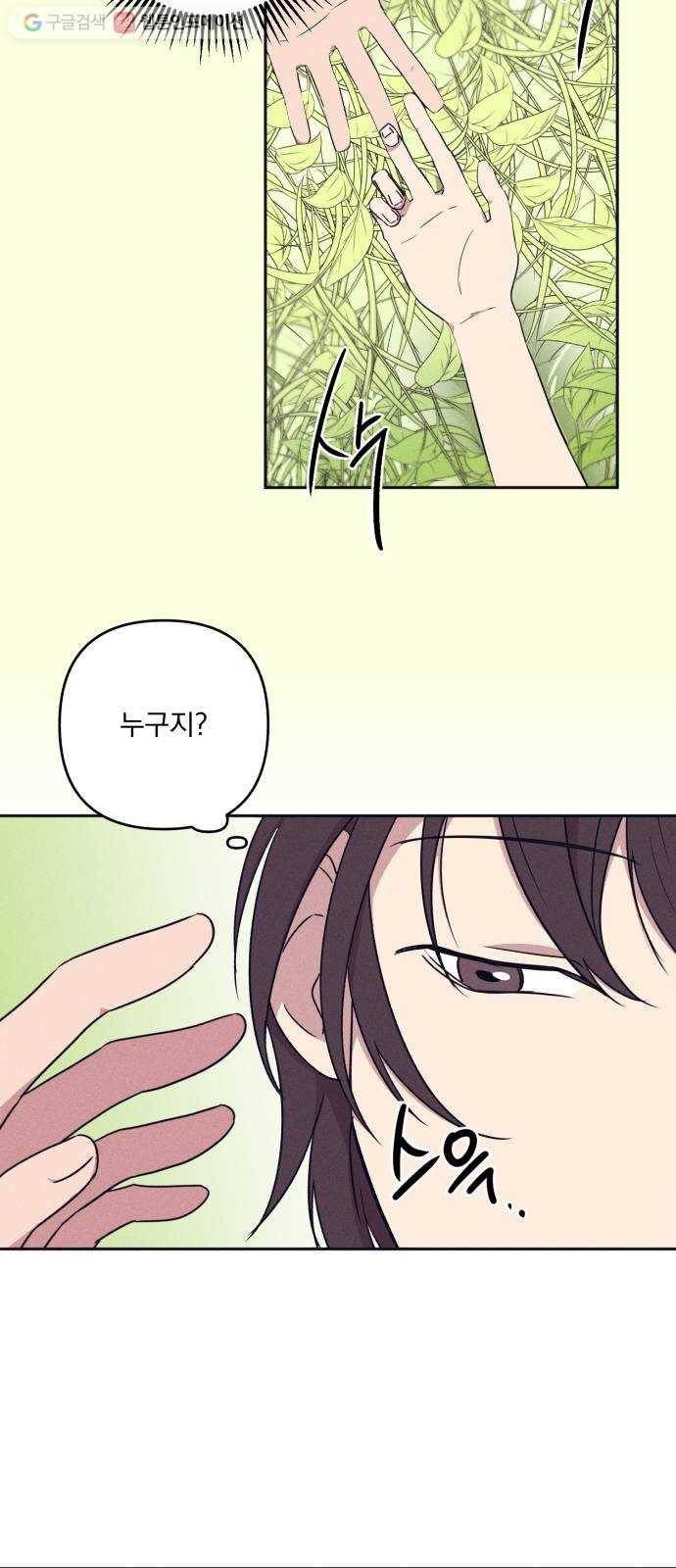 호시탐탐 6화 32
