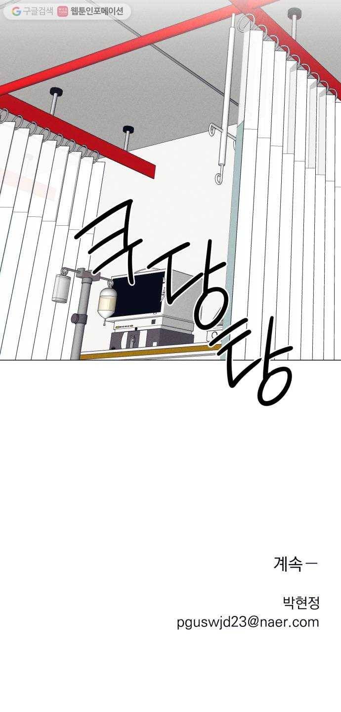호시탐탐 6화 34