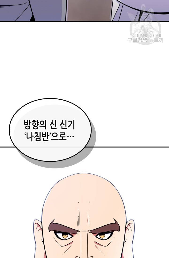 용사가 있었는데요 25화 3