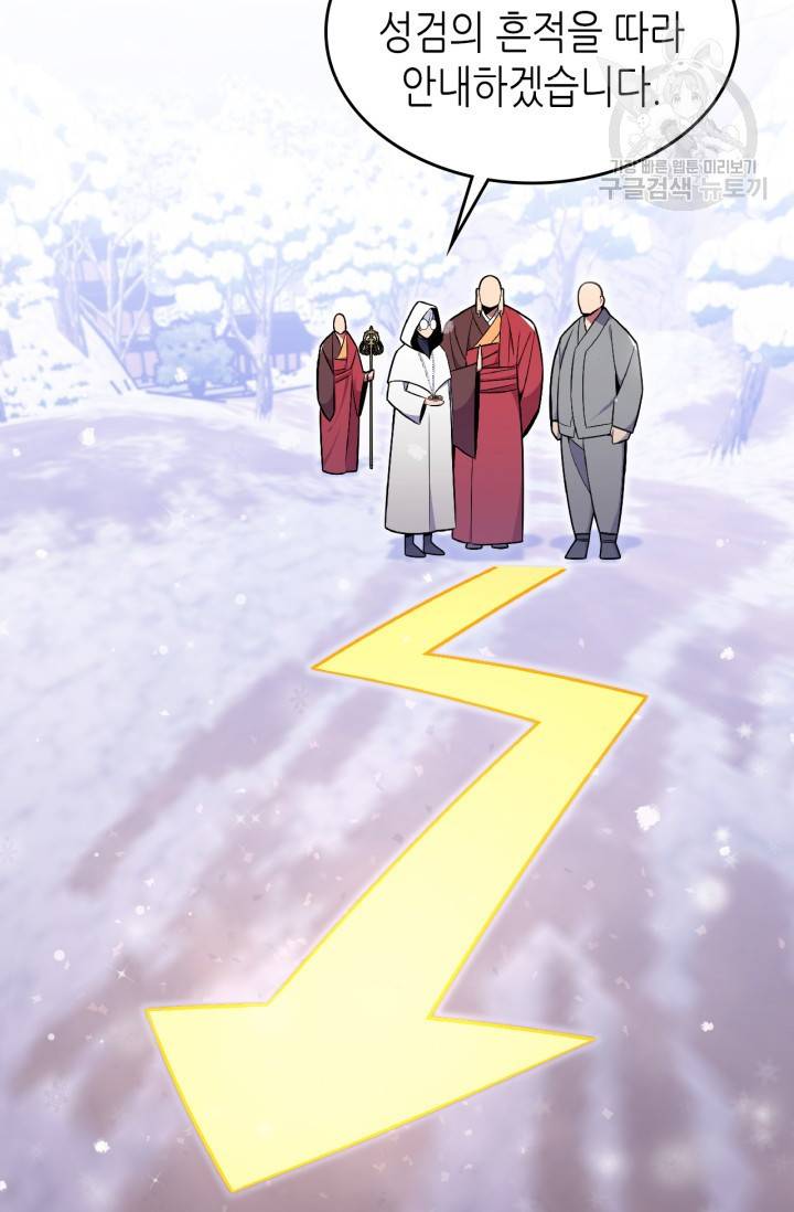 용사가 있었는데요 25화 9