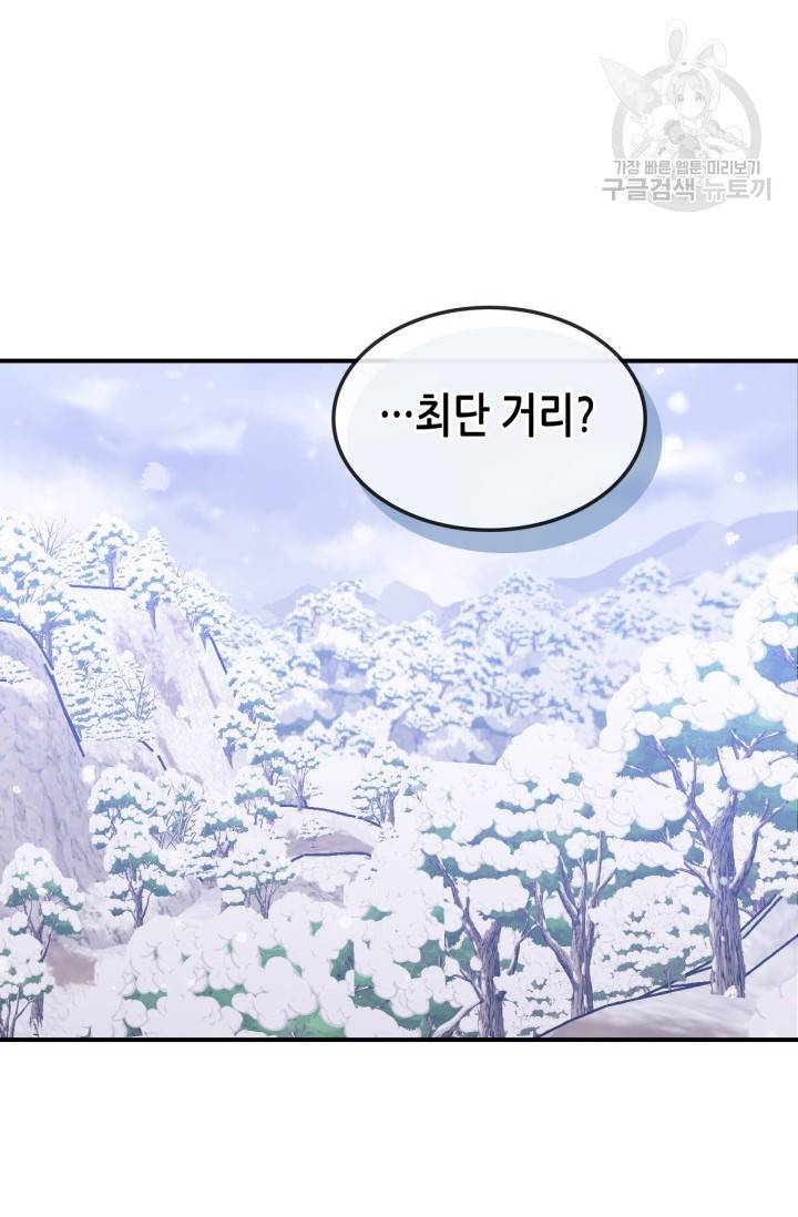 용사가 있었는데요 25화 11