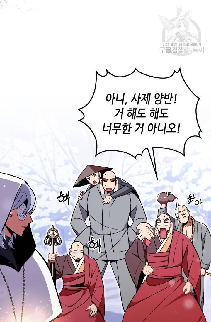 용사가 있었는데요 25화 14