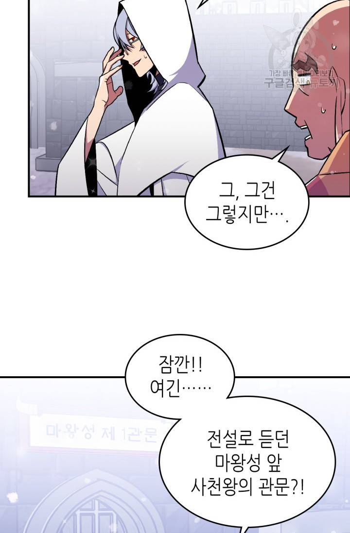 용사가 있었는데요 25화 16