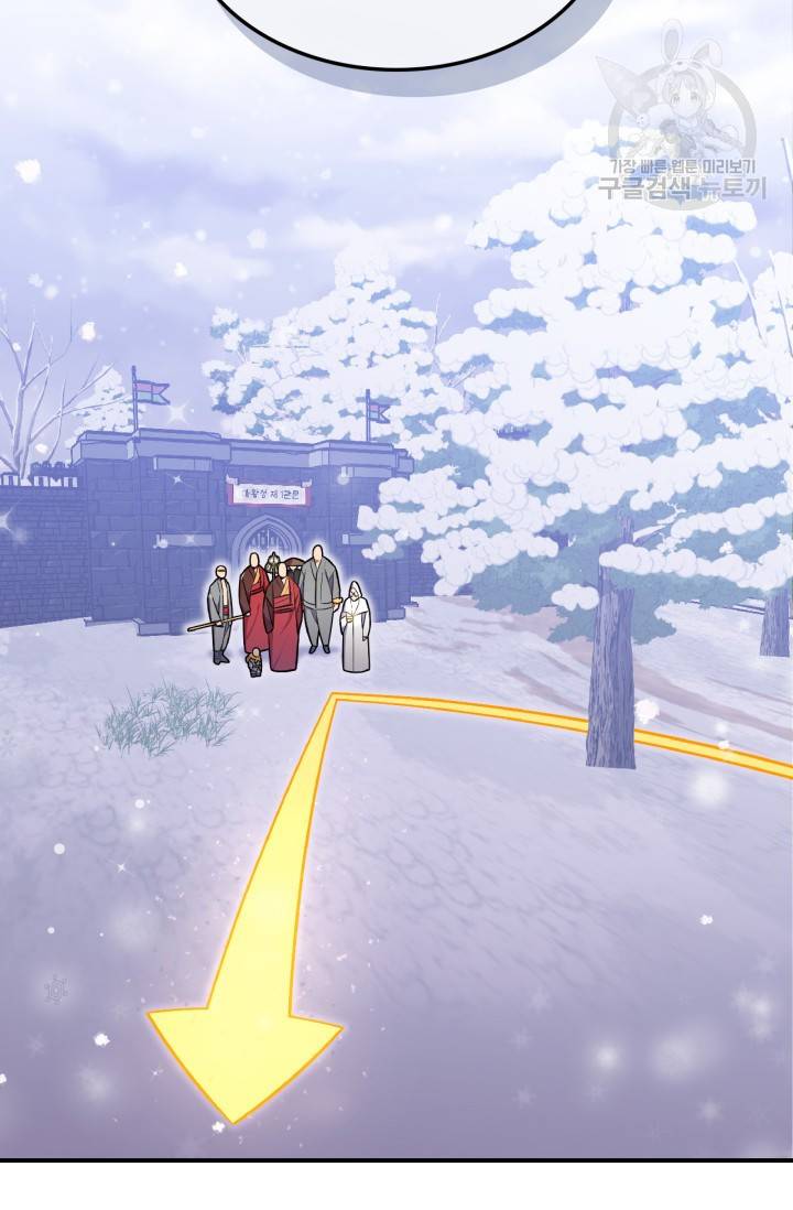용사가 있었는데요 25화 21