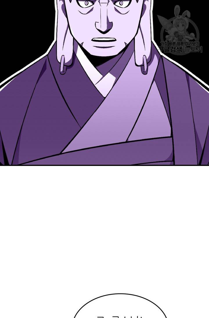 용사가 있었는데요 25화 23