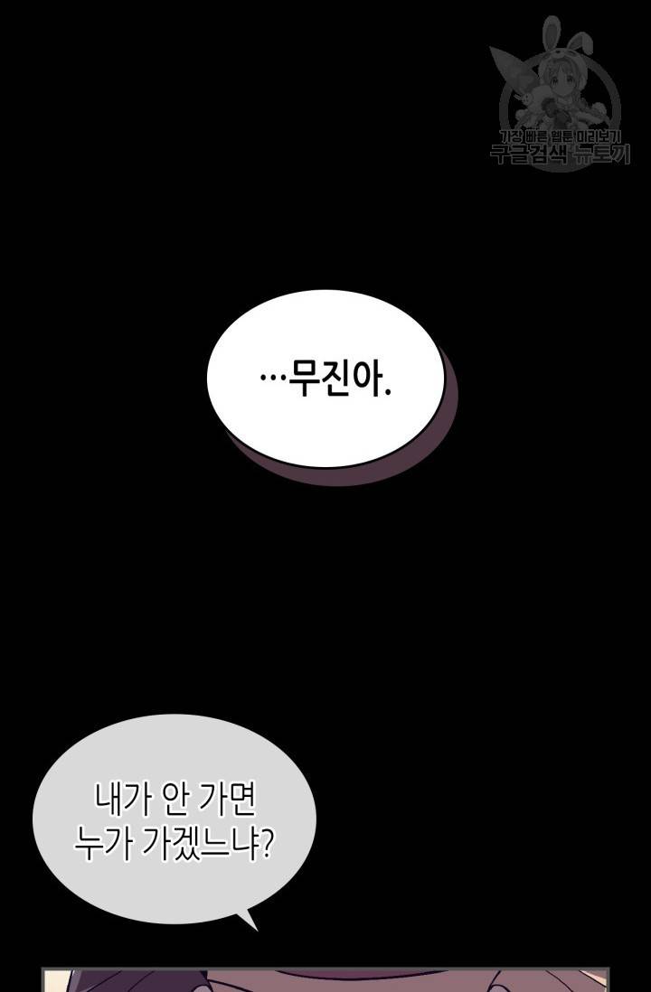 용사가 있었는데요 25화 31