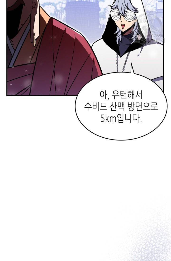 용사가 있었는데요 25화 43
