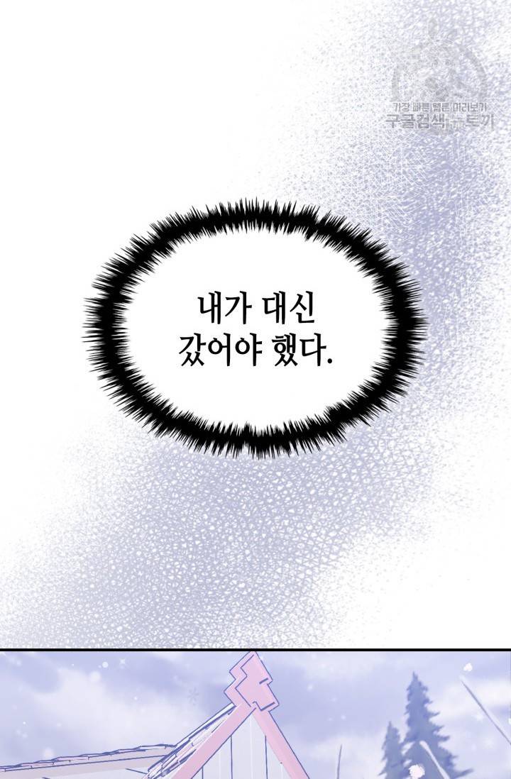 용사가 있었는데요 25화 44